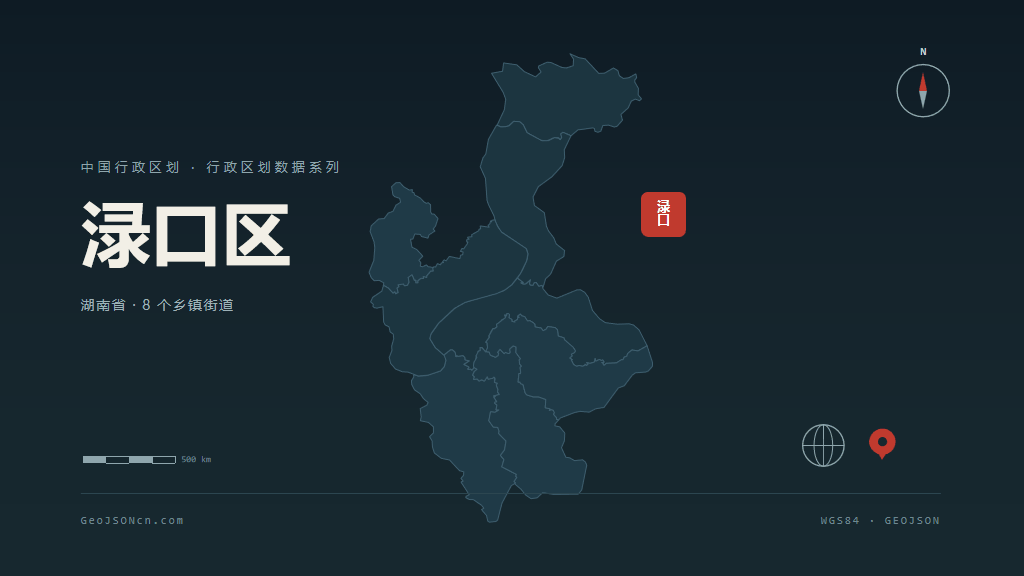 株洲市渌口区矢量地图PPT模板预览图