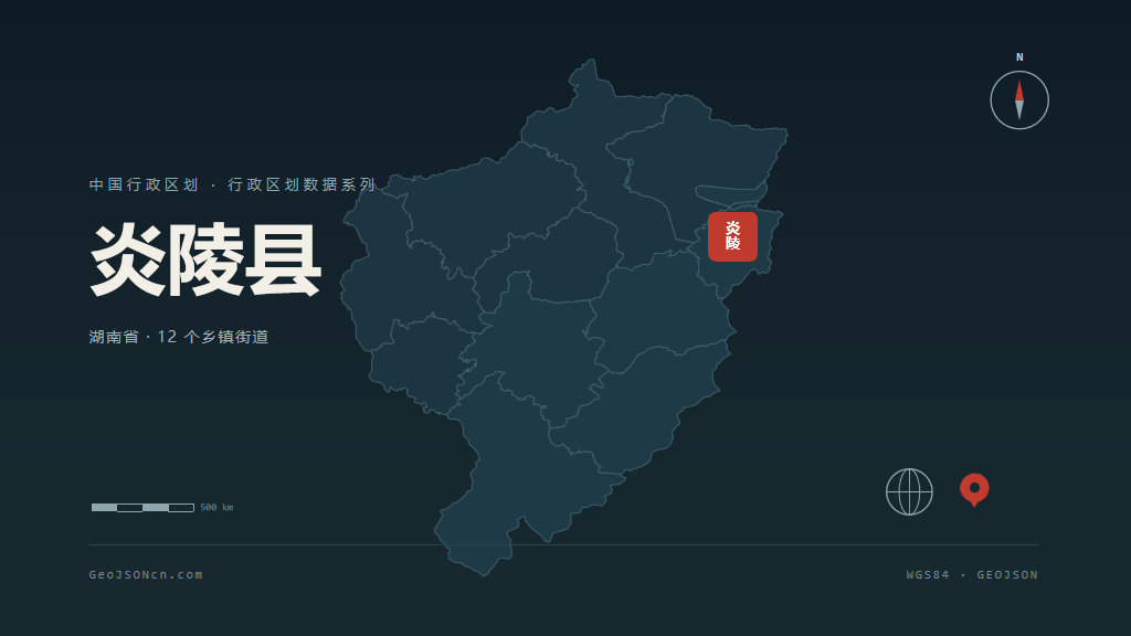 株洲市炎陵县矢量地图PPT模板预览图