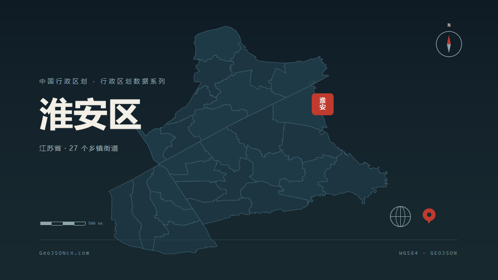 淮安市淮安区矢量地图PPT模板预览图