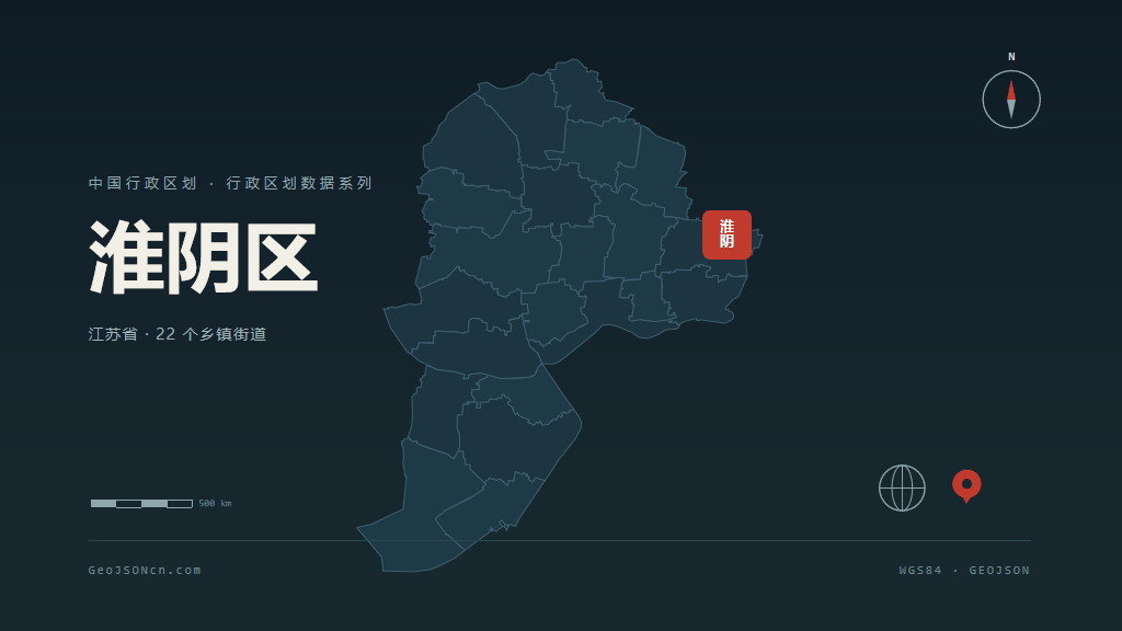 淮安市淮阴区矢量地图PPT模板预览图
