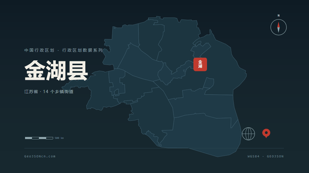 淮安市金湖县矢量地图PPT模板预览图