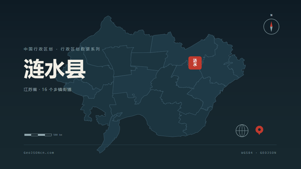 淮安市涟水县矢量地图PPT模板预览图