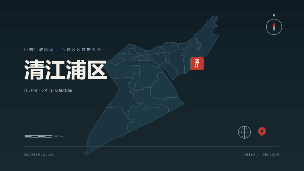 淮安市清江浦区矢量地图PPT模板预览图
