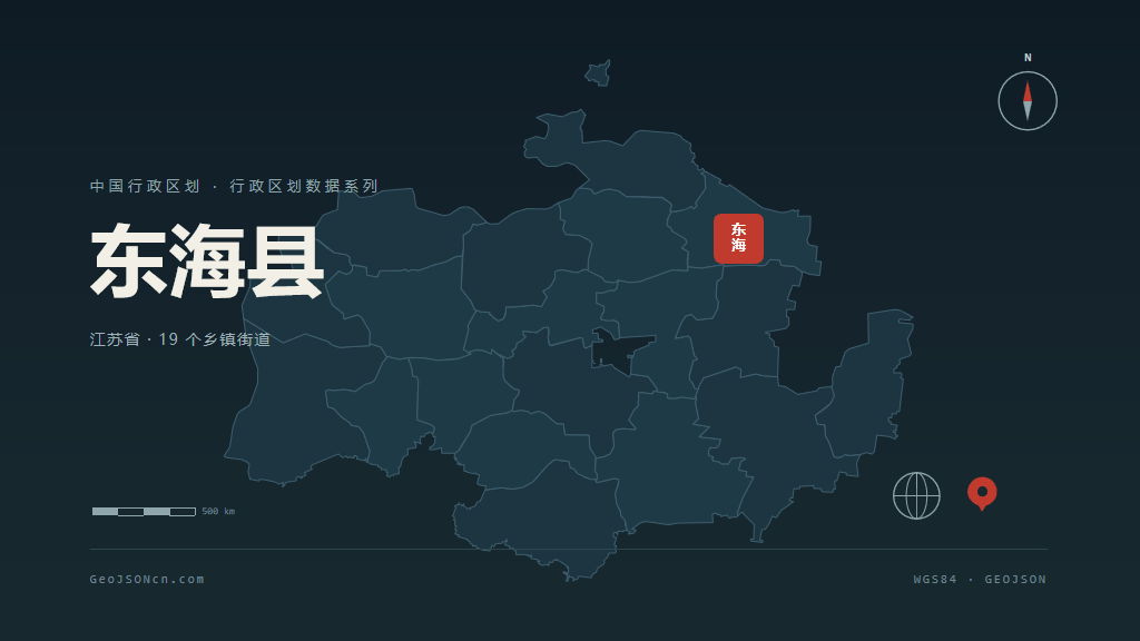 连云港市东海县矢量地图PPT模板预览图