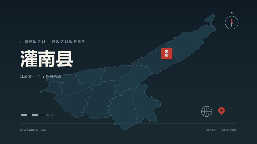 连云港市灌南县矢量地图PPT模板预览图