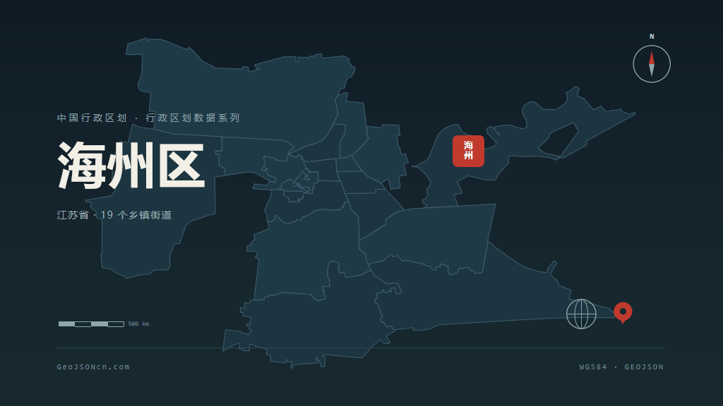 连云港市海州区矢量地图PPT模板预览图