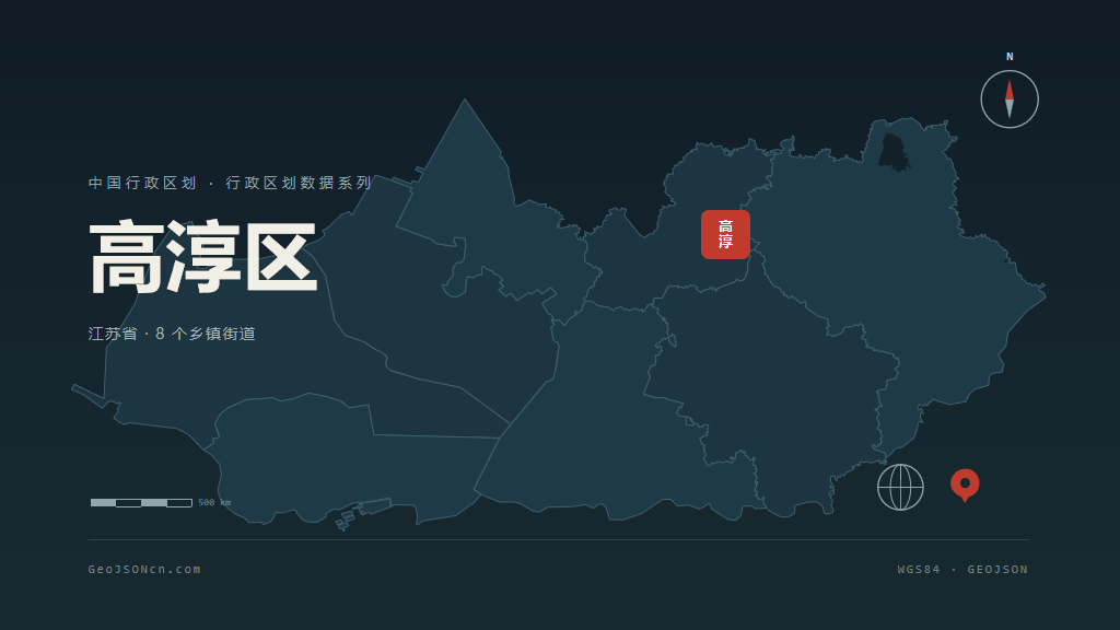 南京市高淳区矢量地图PPT模板预览图