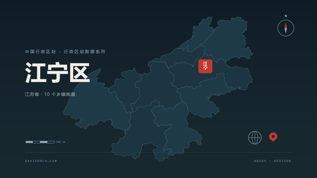 南京市江宁区矢量地图PPT模板预览图