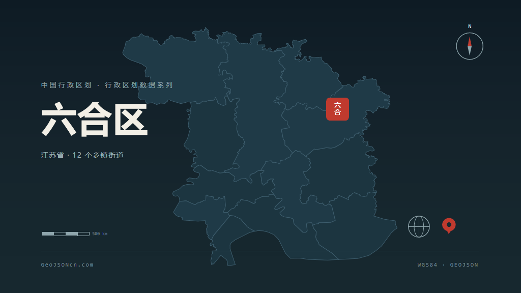 南京市六合区矢量地图PPT模板预览图