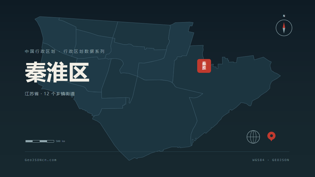 南京市秦淮区矢量地图PPT模板预览图