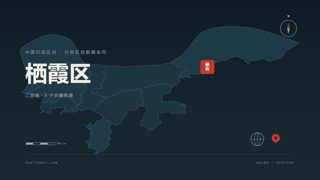 南京市栖霞区矢量地图PPT模板预览图