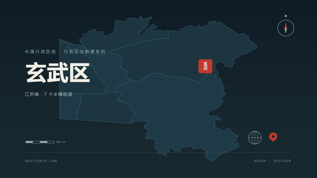 南京市玄武区矢量地图PPT模板预览图