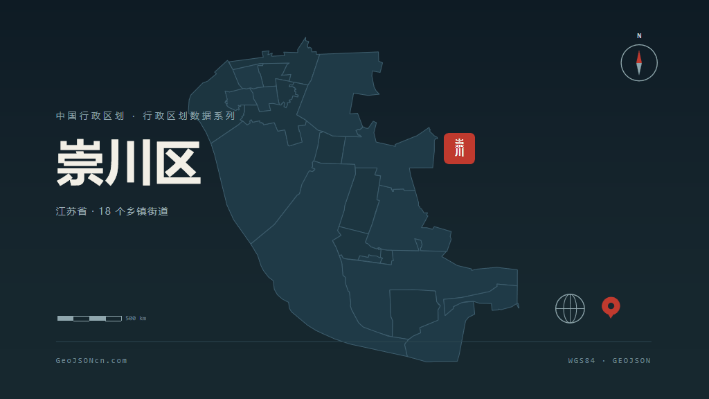 南通市崇川区矢量地图PPT模板预览图
