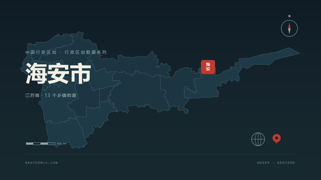 南通市海安市矢量地图PPT模板预览图