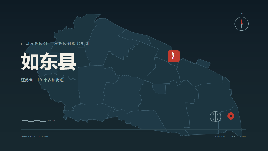 南通市如东县矢量地图PPT模板预览图