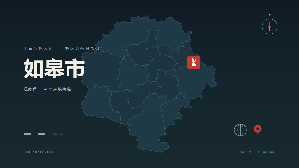 南通市如皋市矢量地图PPT模板预览图