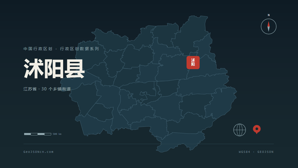 宿迁市沭阳县矢量地图PPT模板预览图