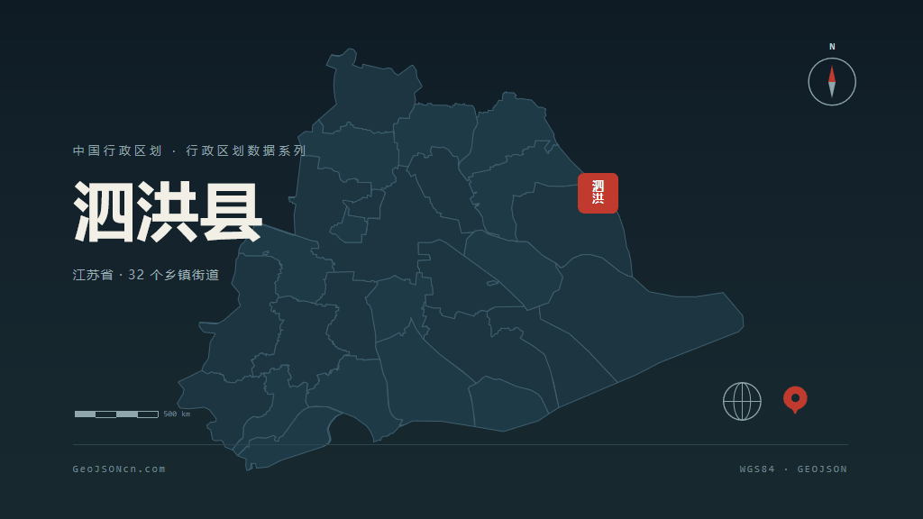宿迁市泗洪县矢量地图PPT模板预览图