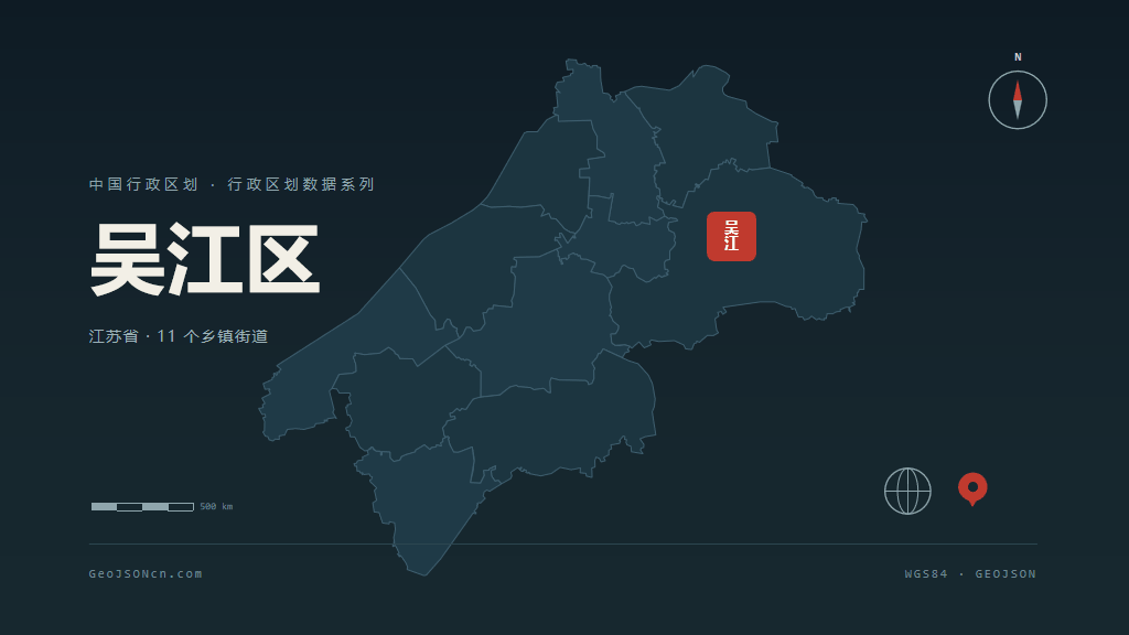 苏州市吴江区矢量地图PPT模板预览图