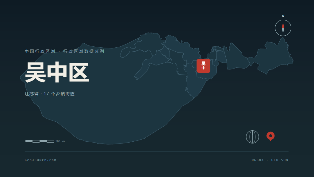 苏州市吴中区矢量地图PPT模板预览图