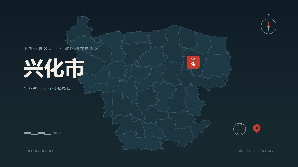 泰州市兴化市矢量地图PPT模板预览图