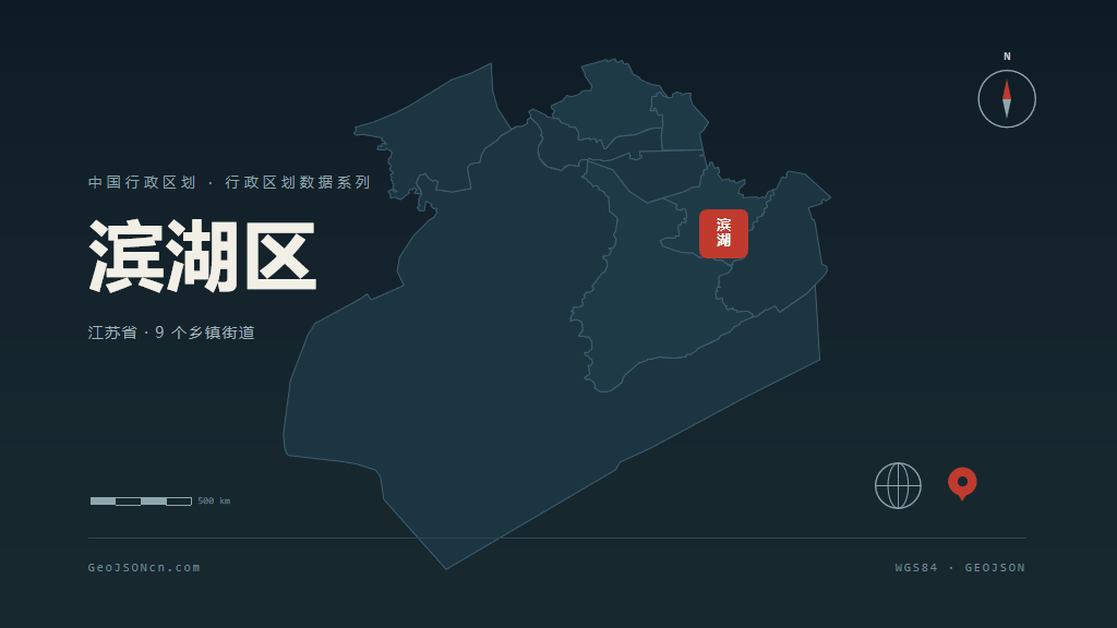 无锡市滨湖区矢量地图PPT模板预览（行政区划代码 320211）