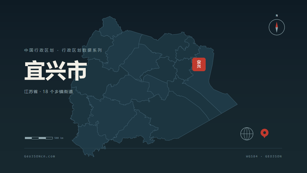 无锡市宜兴市矢量地图PPT模板预览图