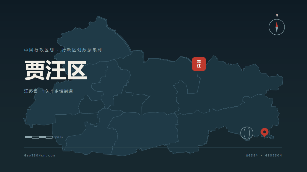 徐州市贾汪区矢量地图PPT模板预览图