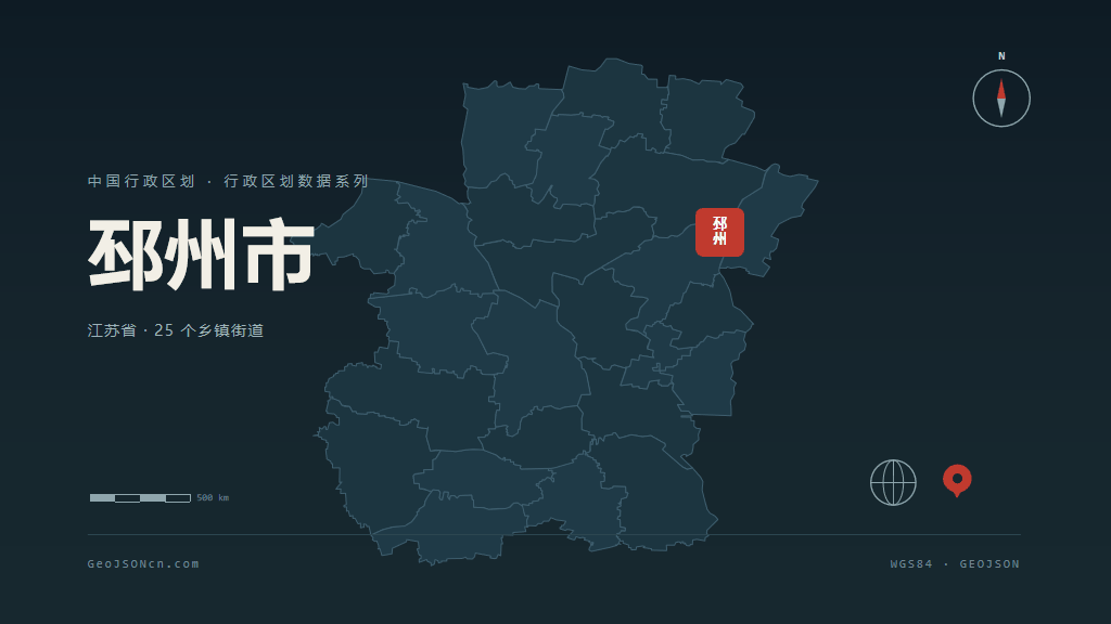 徐州市邳州市矢量地图PPT模板预览图