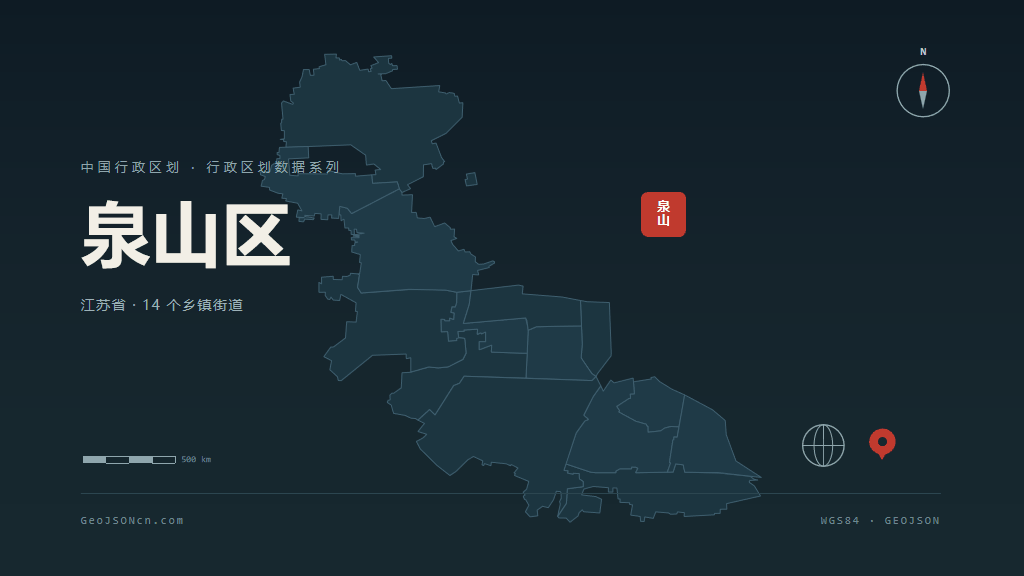 徐州市泉山区矢量地图PPT模板预览图