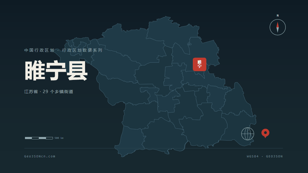 徐州市睢宁县矢量地图PPT模板预览图