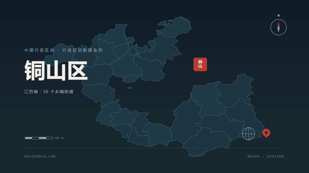 徐州市铜山区矢量地图PPT模板预览图