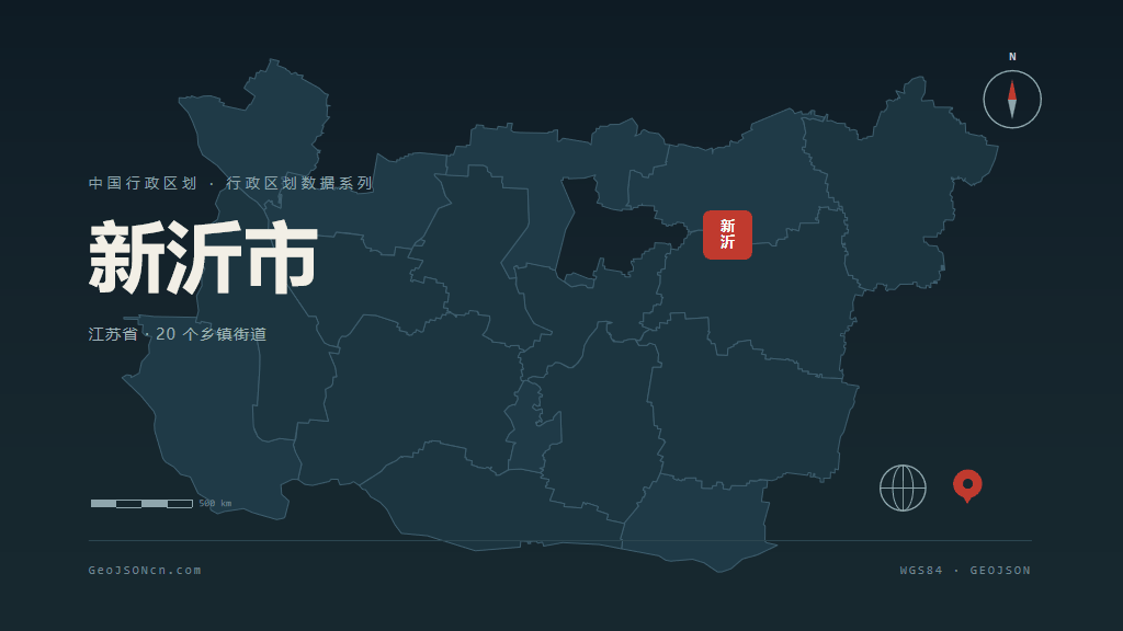 徐州市新沂市矢量地图PPT模板预览图