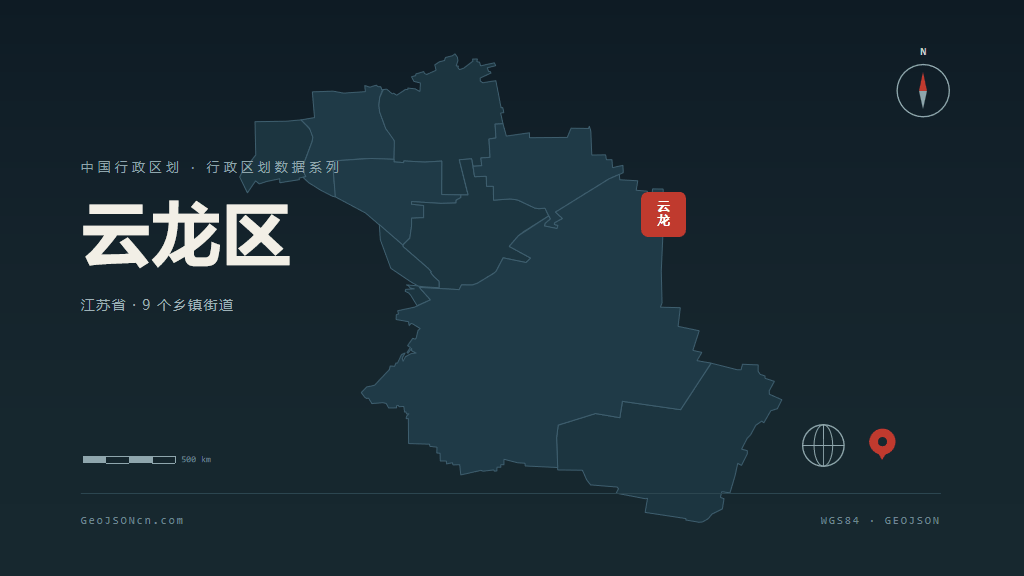 徐州市云龙区矢量地图PPT模板预览图