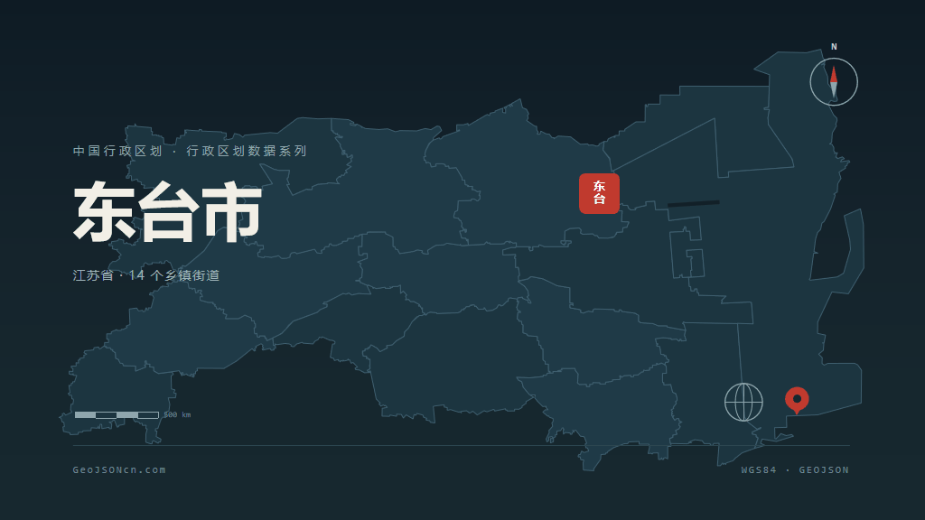 盐城市东台市矢量地图PPT模板预览图