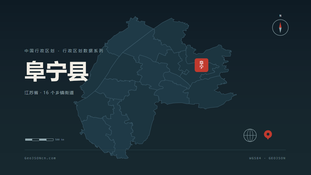 盐城市阜宁县矢量地图PPT模板预览图
