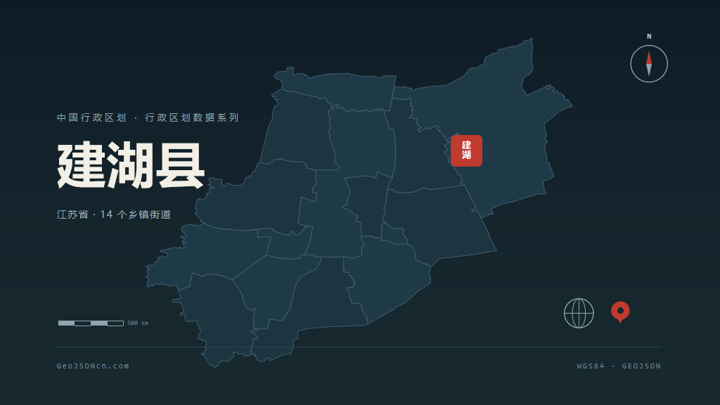 盐城市建湖县矢量地图PPT模板预览图