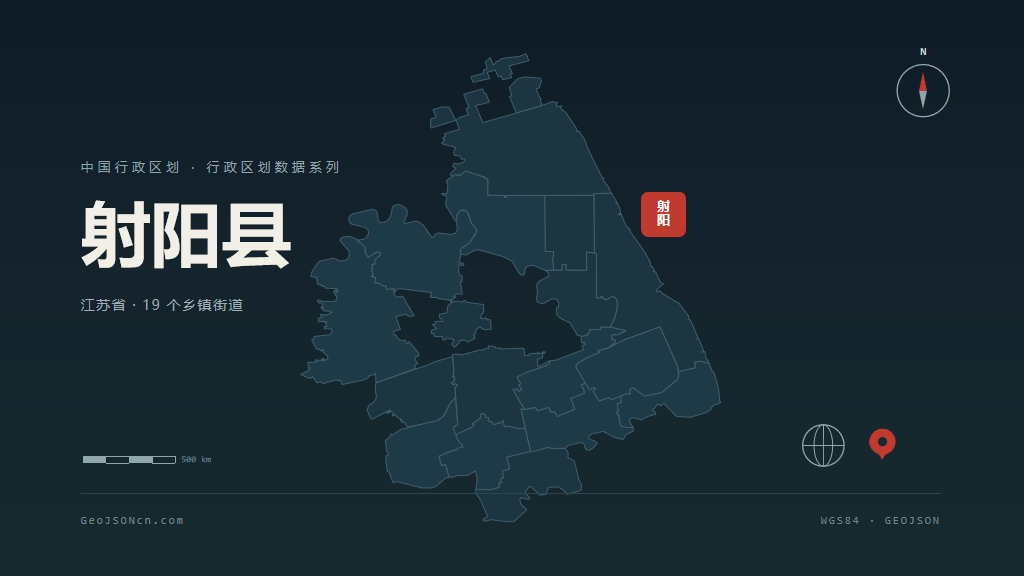 盐城市射阳县矢量地图PPT模板预览图