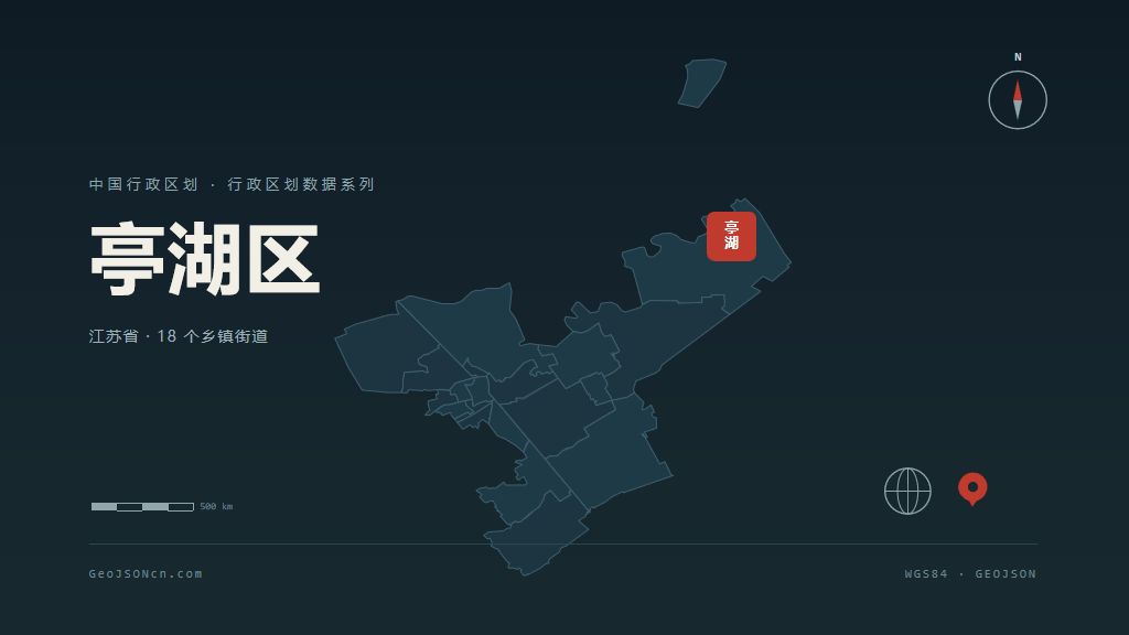 盐城市亭湖区矢量地图PPT模板预览图