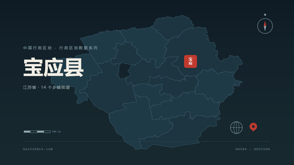 扬州市宝应县矢量地图PPT模板预览图