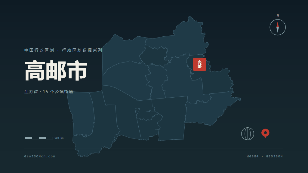 扬州市高邮市矢量地图PPT模板预览图