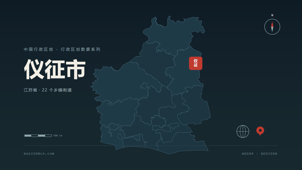 扬州市仪征市矢量地图PPT模板预览图