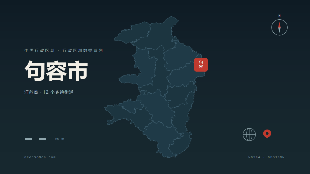 镇江市句容市矢量地图PPT模板预览图