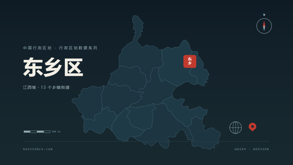 抚州市东乡区矢量地图PPT模板预览图