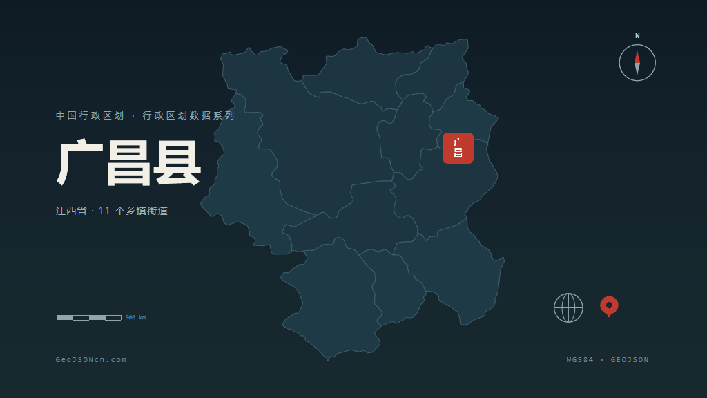 抚州市广昌县矢量地图PPT模板预览图