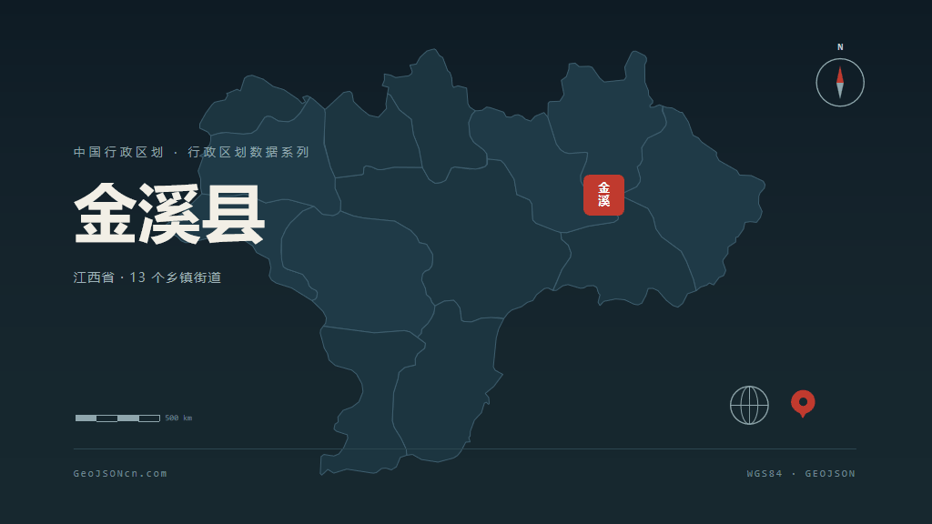 抚州市金溪县矢量地图PPT模板预览图