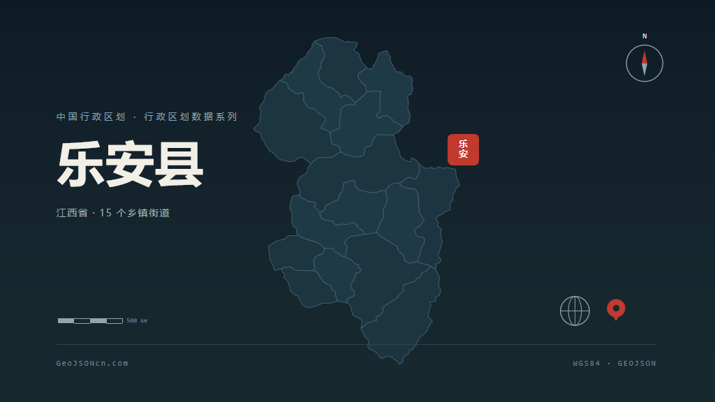 抚州市乐安县矢量地图PPT模板预览图