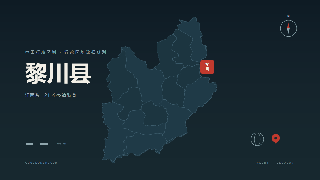抚州市黎川县矢量地图PPT模板预览图