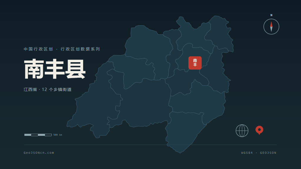 抚州市南丰县矢量地图PPT模板预览（行政区划代码 361023）