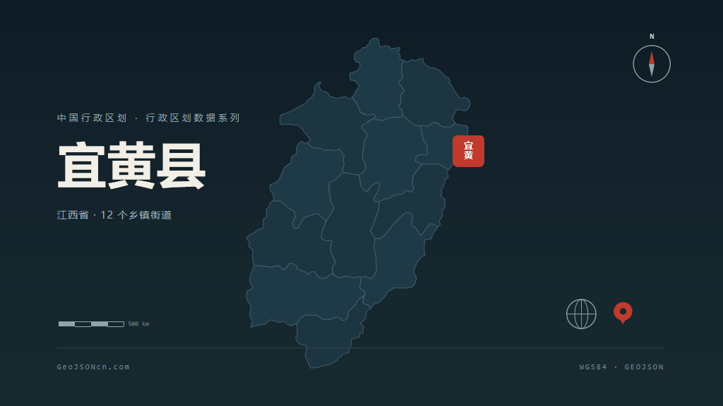 抚州市宜黄县矢量地图PPT模板预览图